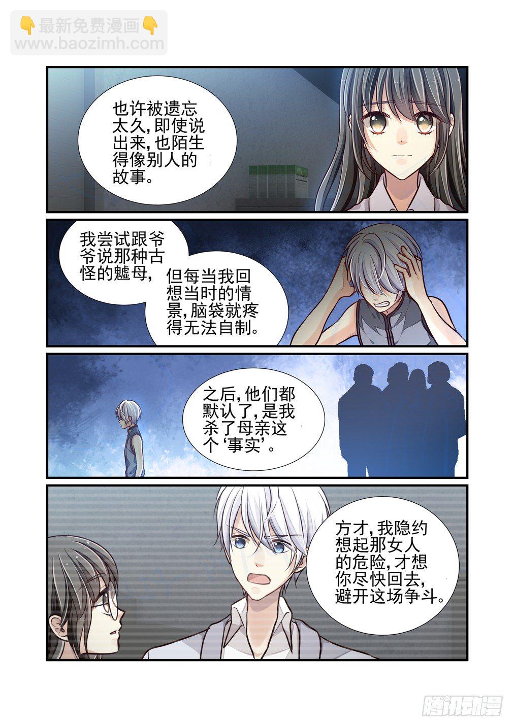72.冰释-第79话
