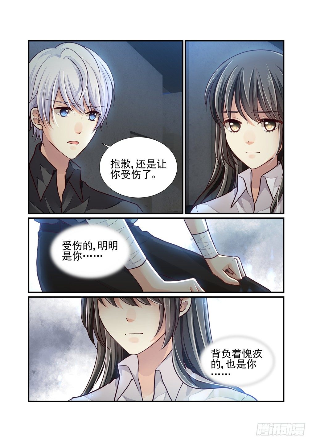 72.冰释-第79话