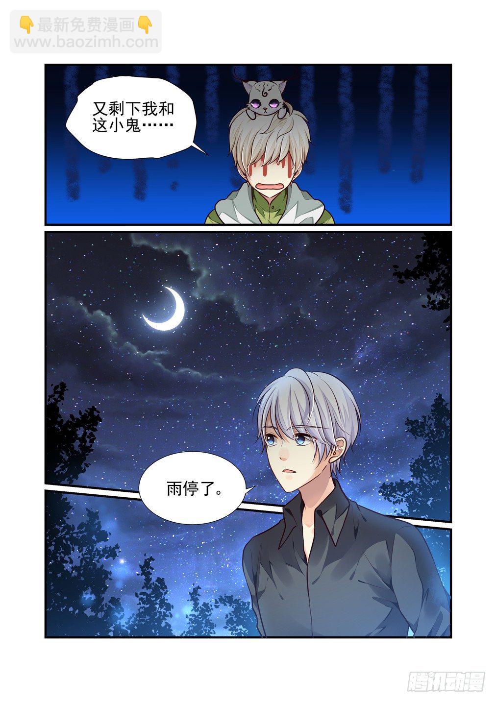 72.冰释-第79话