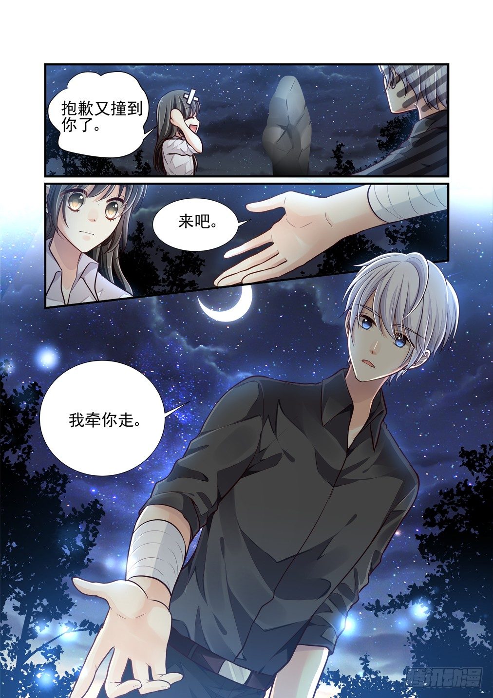 72.冰释-第79话
