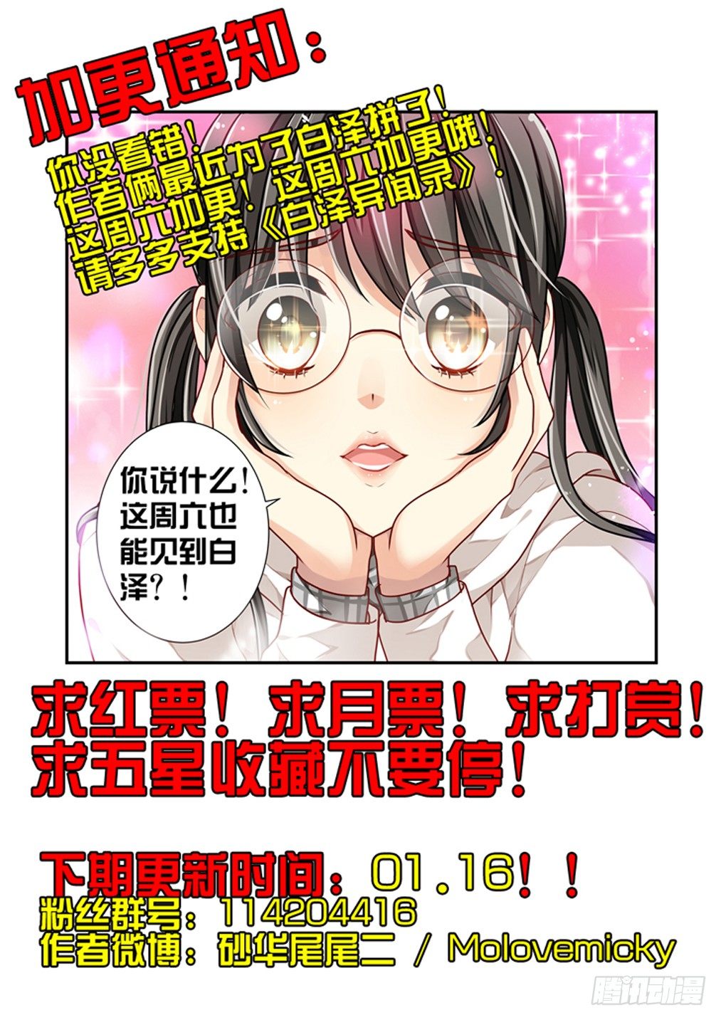 9.你要内衣干什么！（上）-第9话