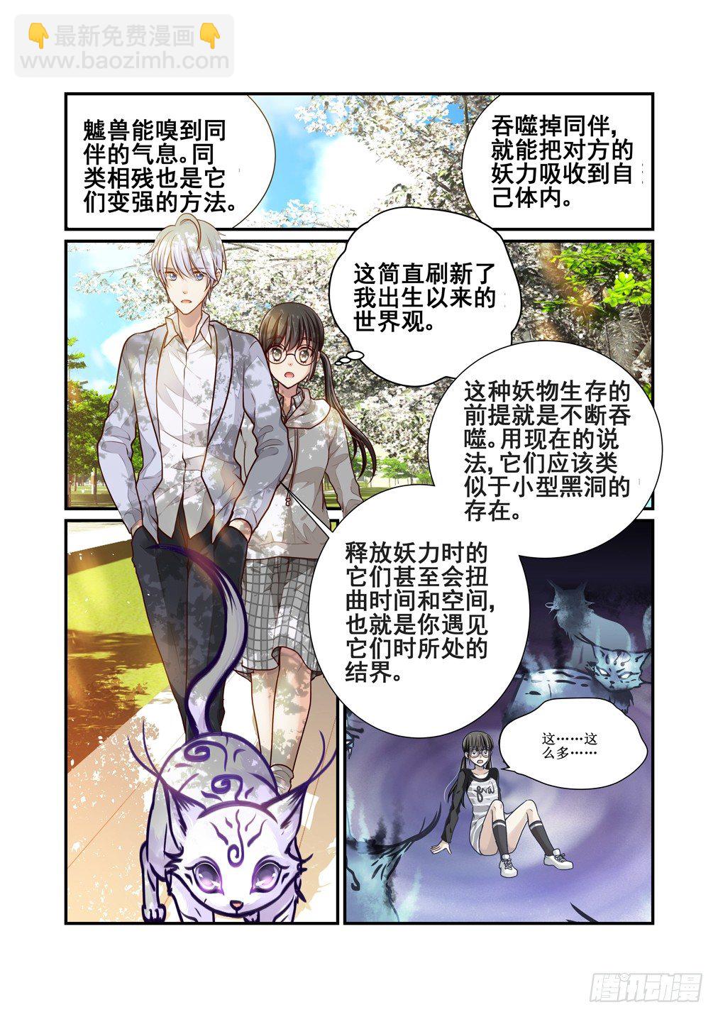 9.你要内衣干什么！（上）-第9话
