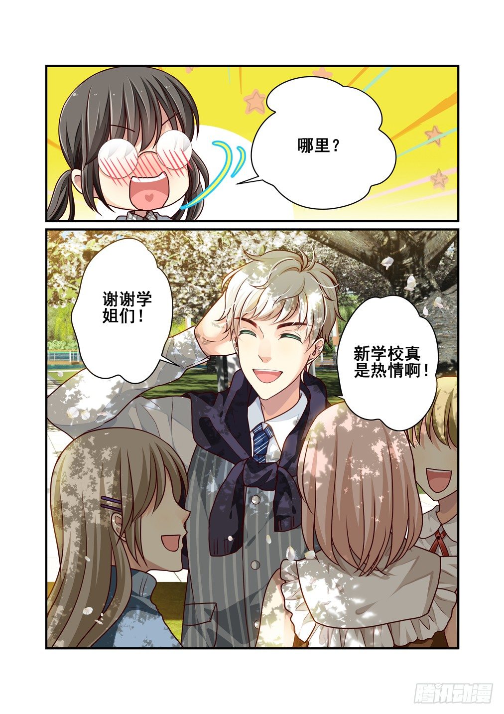 9.你要内衣干什么！（上）-第9话