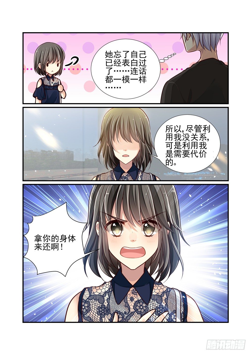74.历史重演-第81话