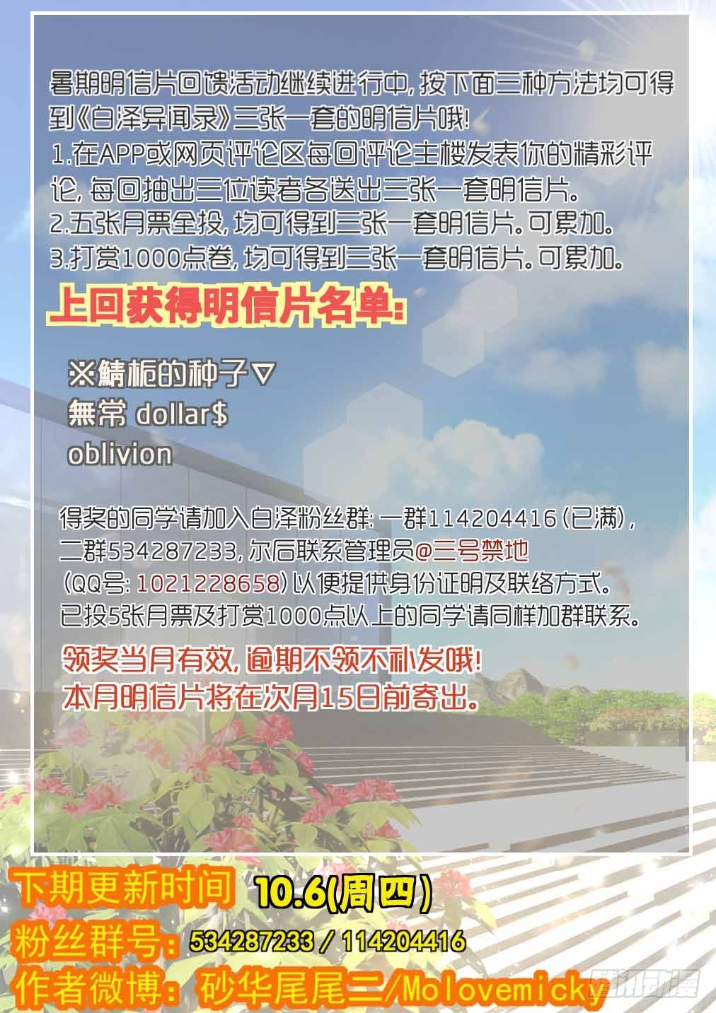 74.历史重演-第81话