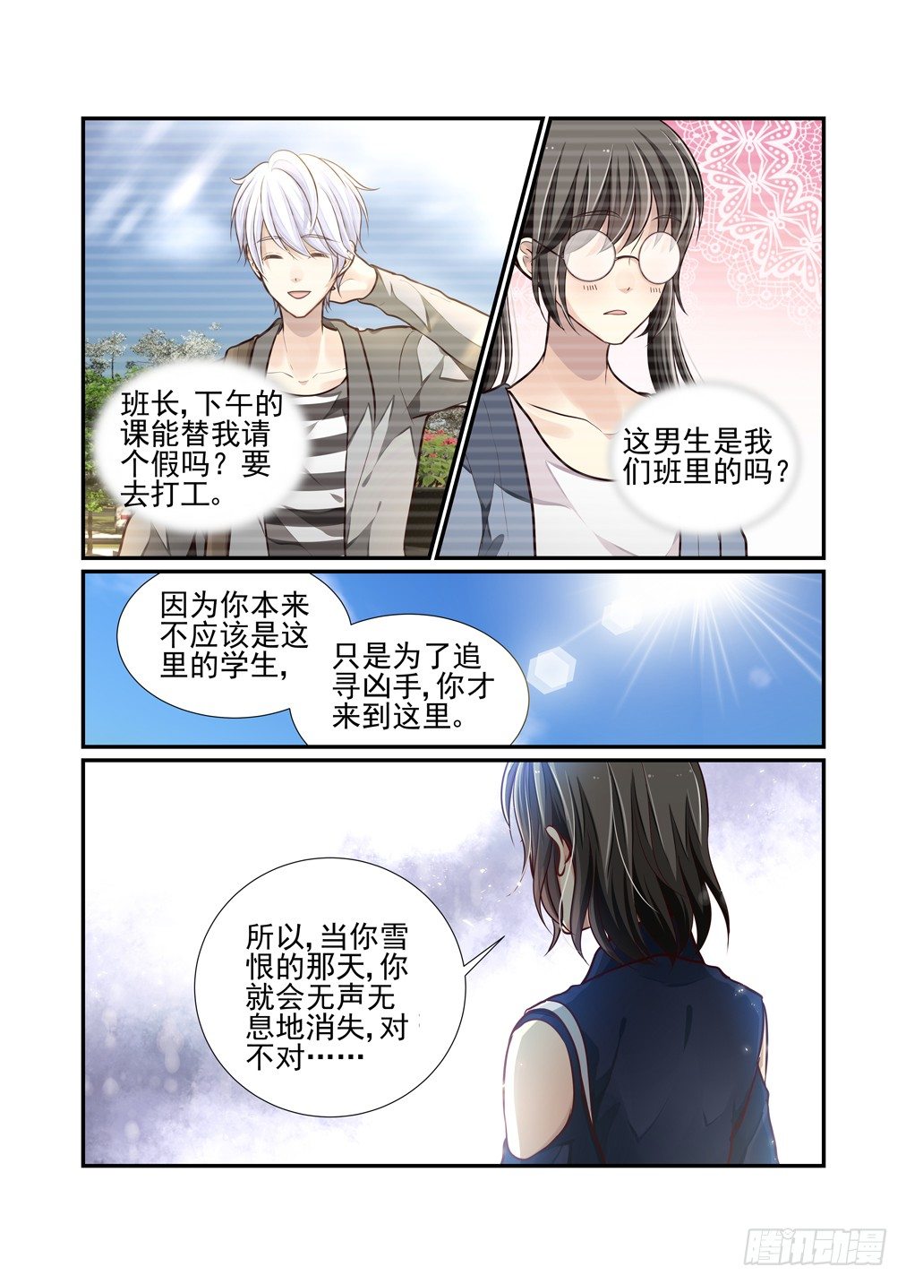 74.历史重演-第81话