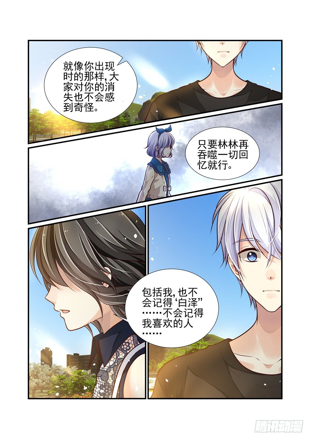 74.历史重演-第81话