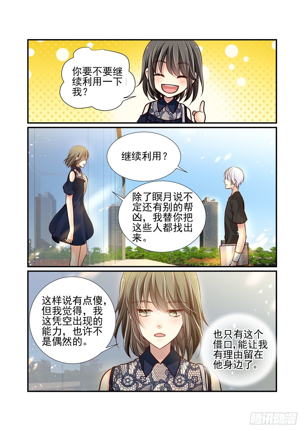 74.历史重演-第81话