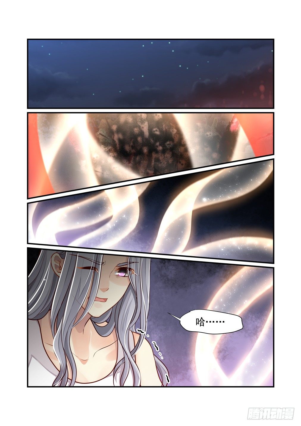 76.（师姐的）心动-第83话