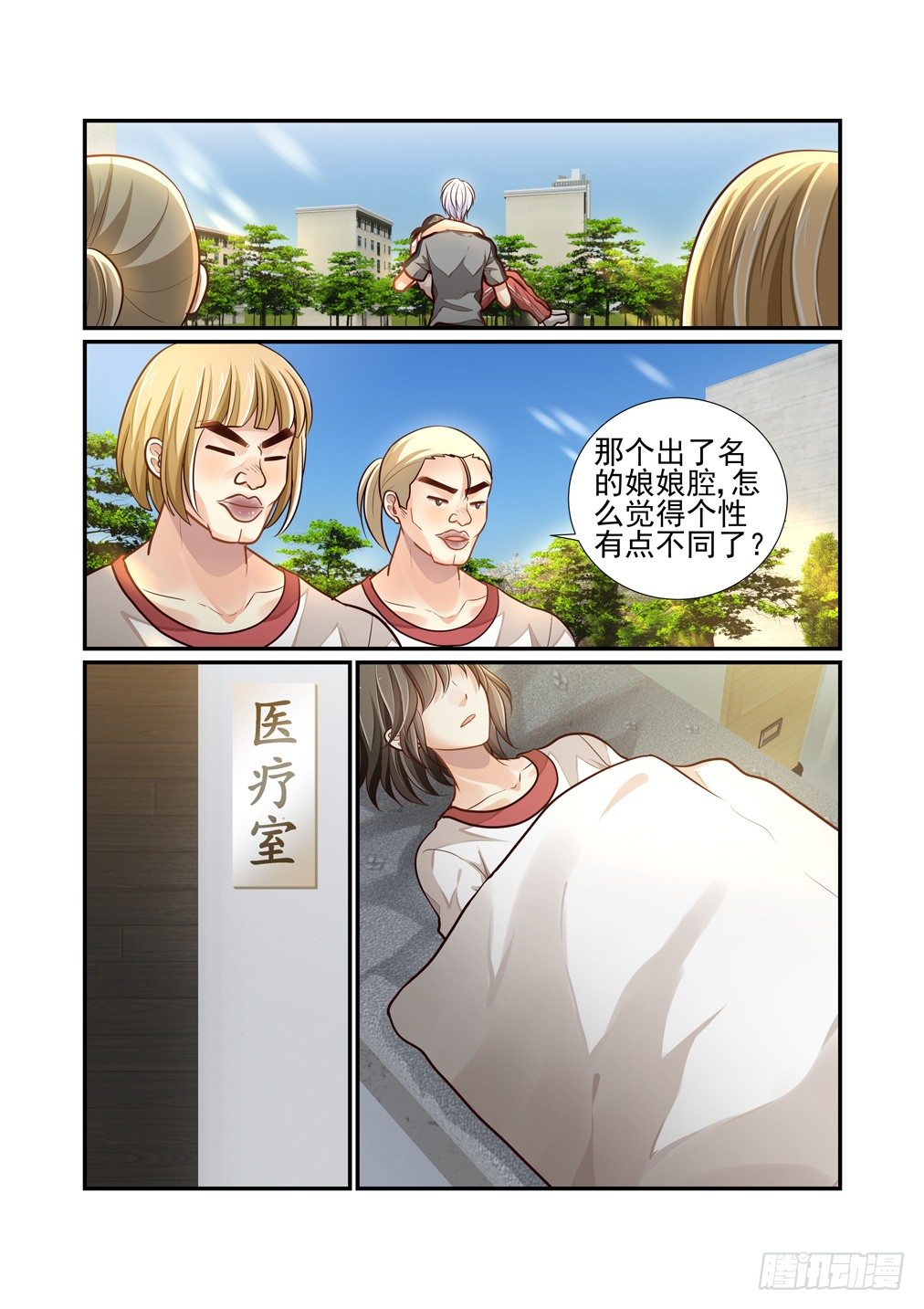 76.（师姐的）心动-第83话