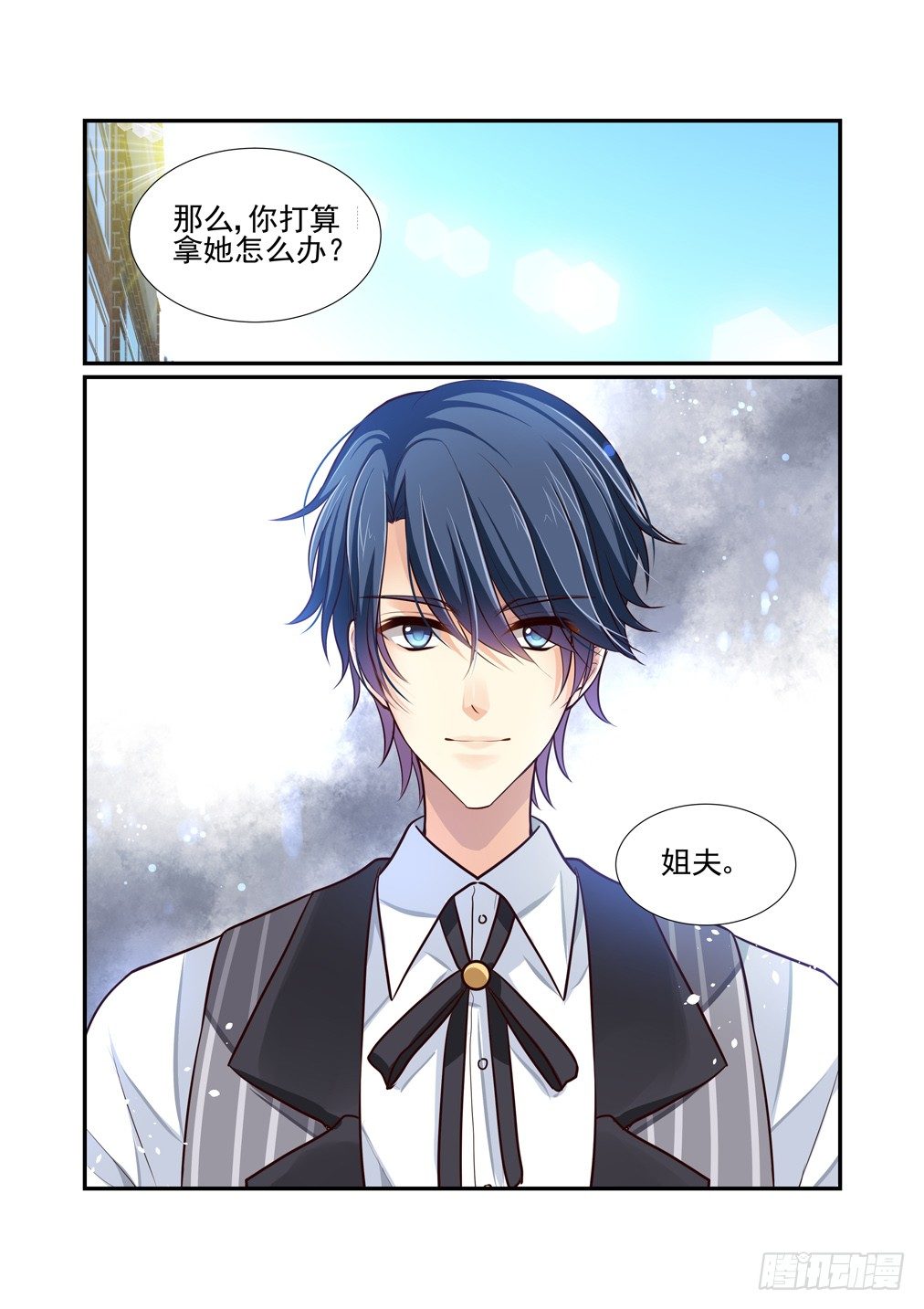 78.陌生人-第85话