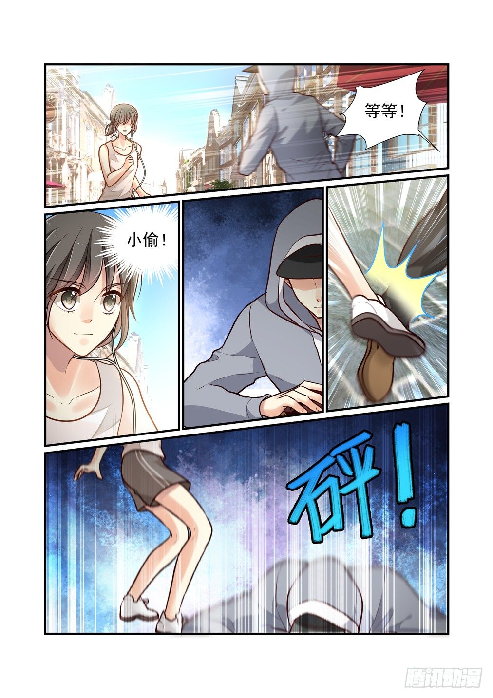 78.陌生人-第85话