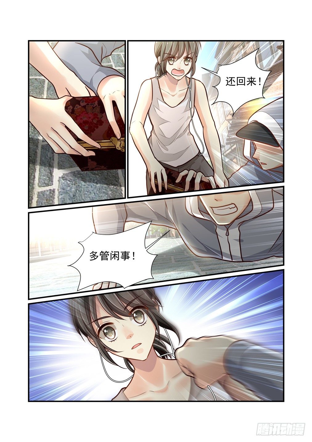 78.陌生人-第85话
