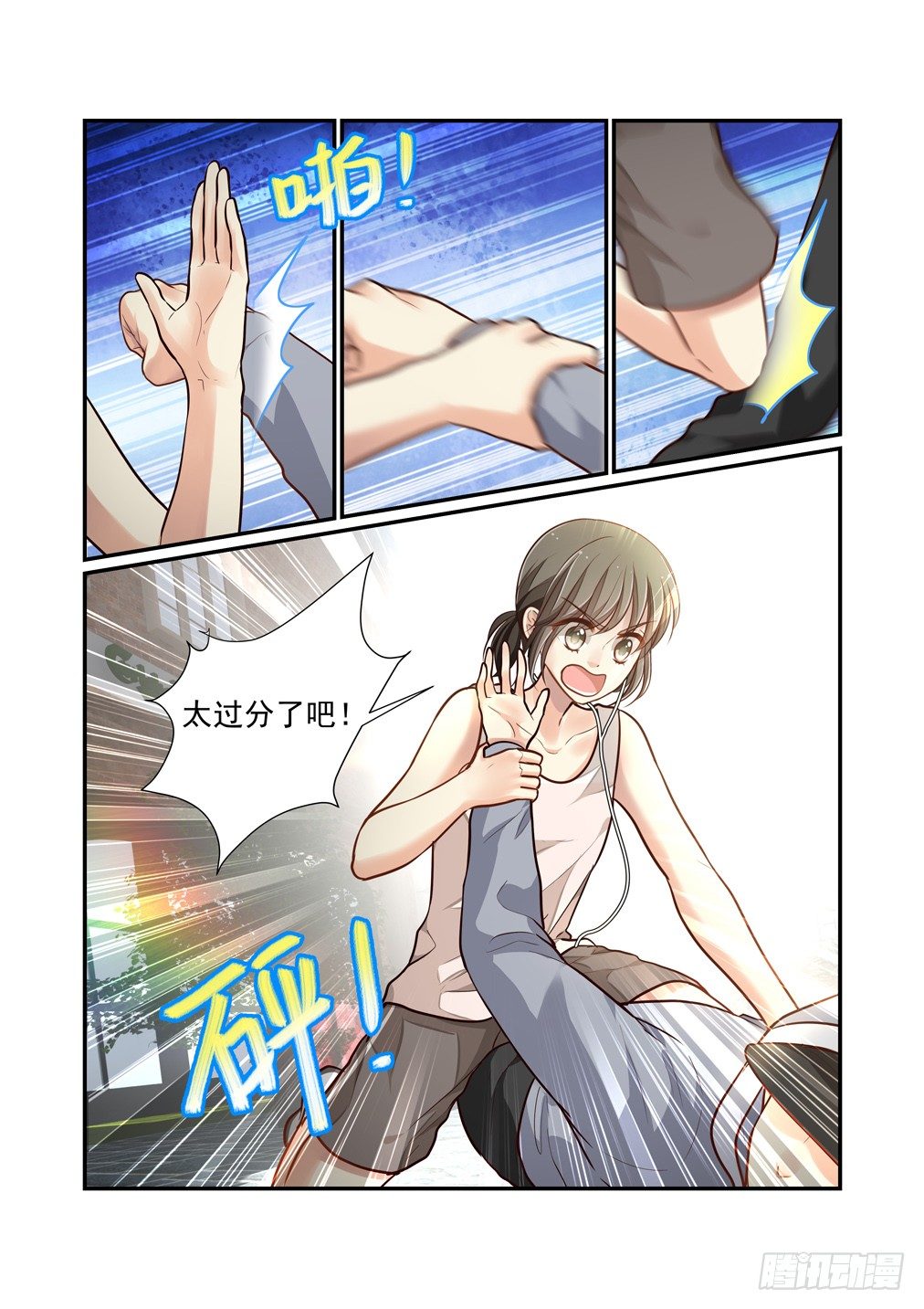 78.陌生人-第85话