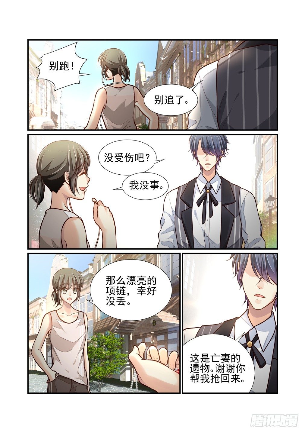 78.陌生人-第85话