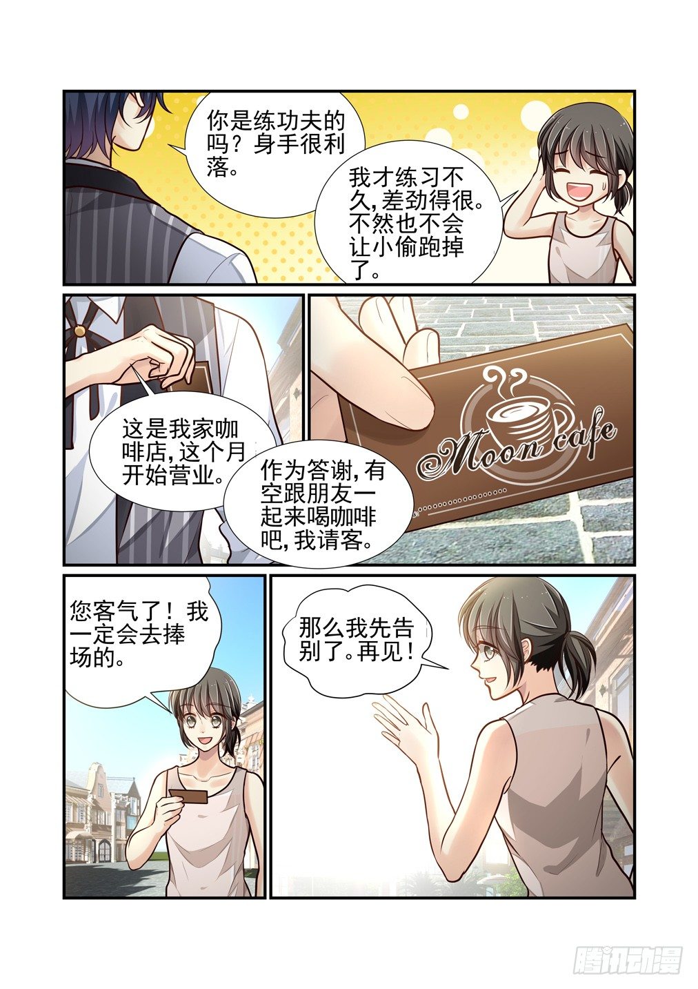 78.陌生人-第85话