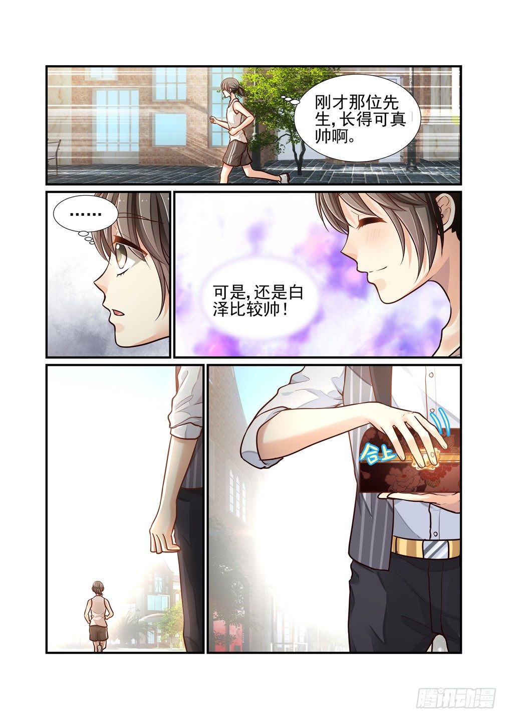 78.陌生人-第85话