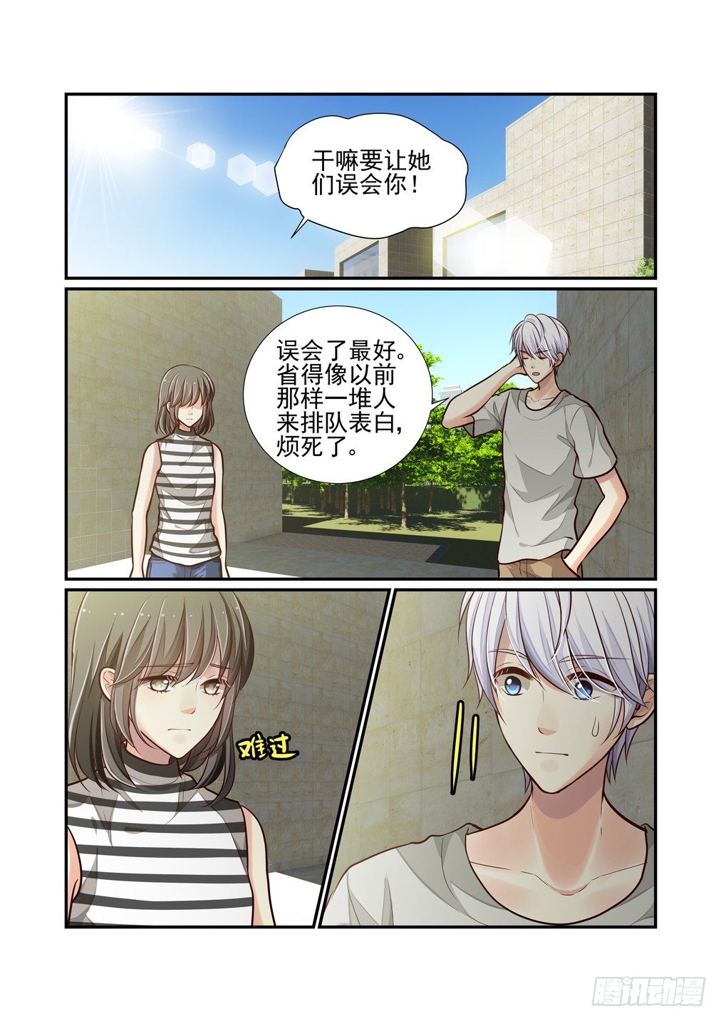 80.弃书行动-第87话