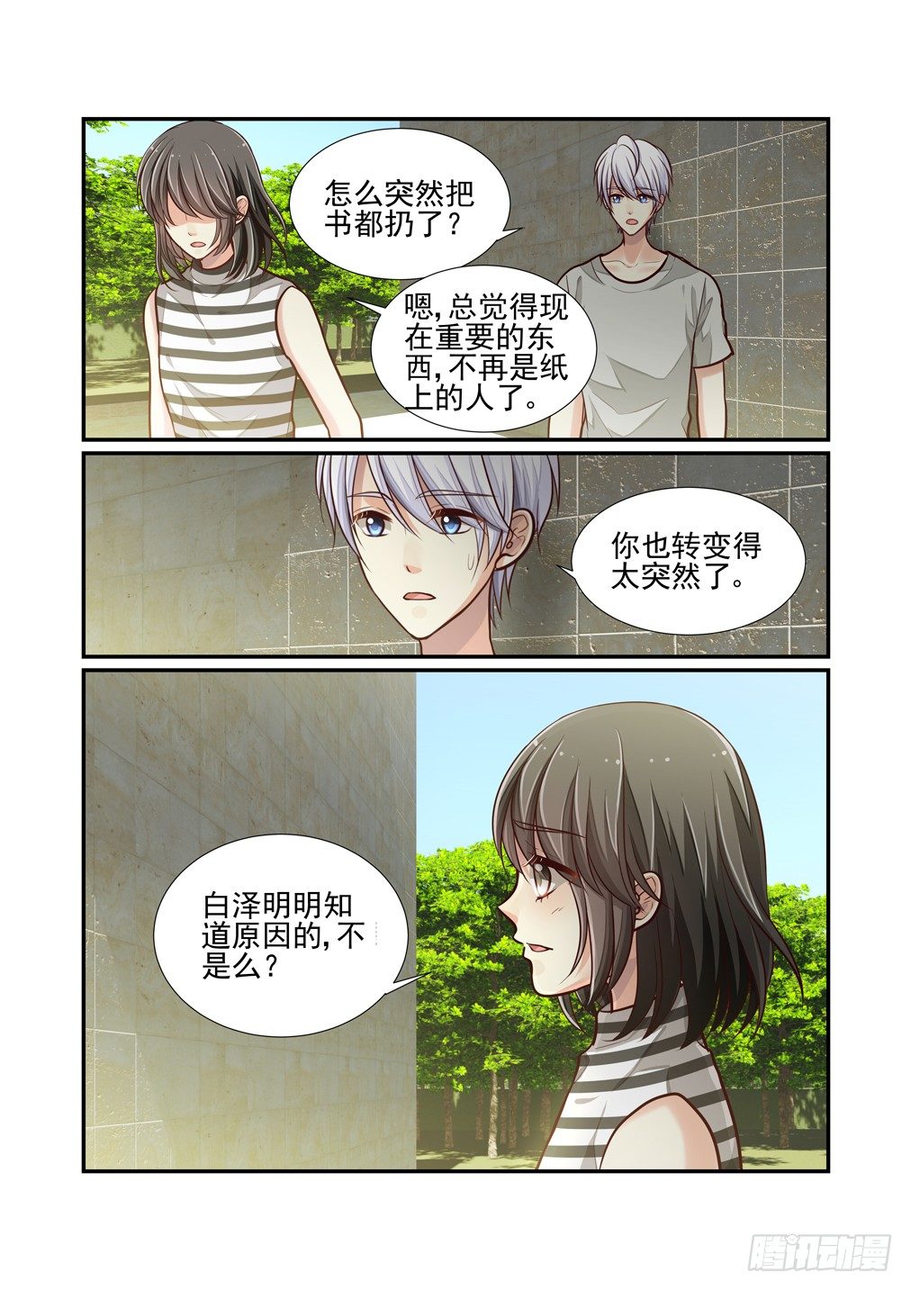 80.弃书行动-第87话
