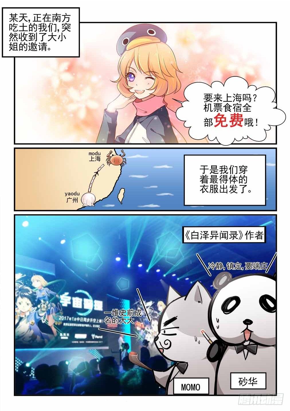 80.弃书行动-第87话