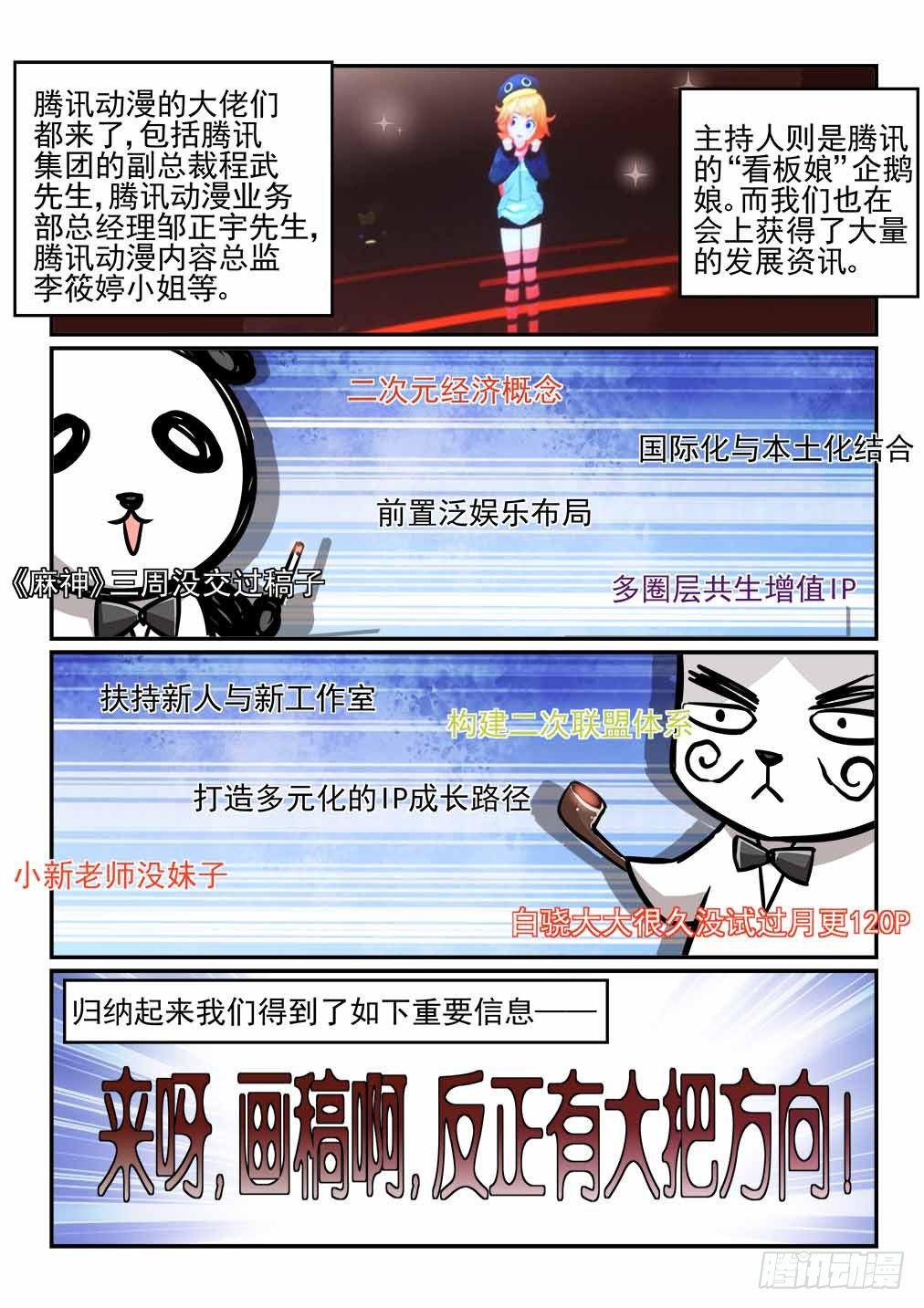 80.弃书行动-第87话