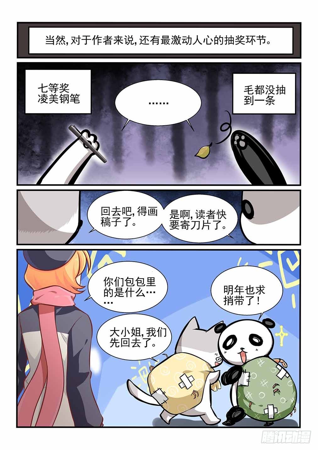 80.弃书行动-第87话