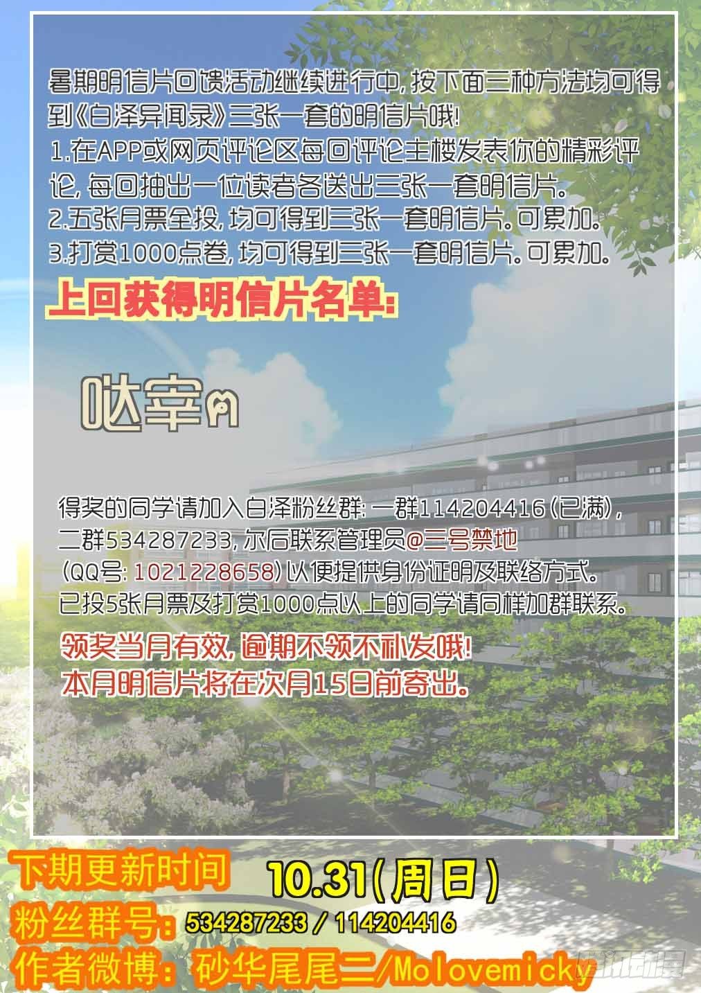 80.弃书行动-第87话
