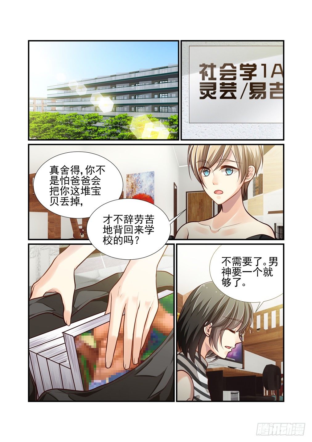 80.弃书行动-第87话