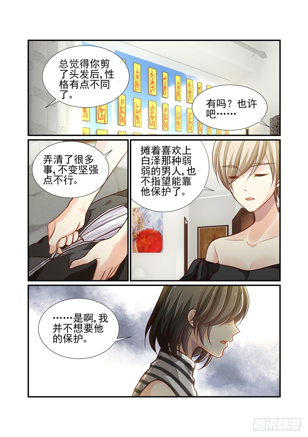 80.弃书行动-第87话
