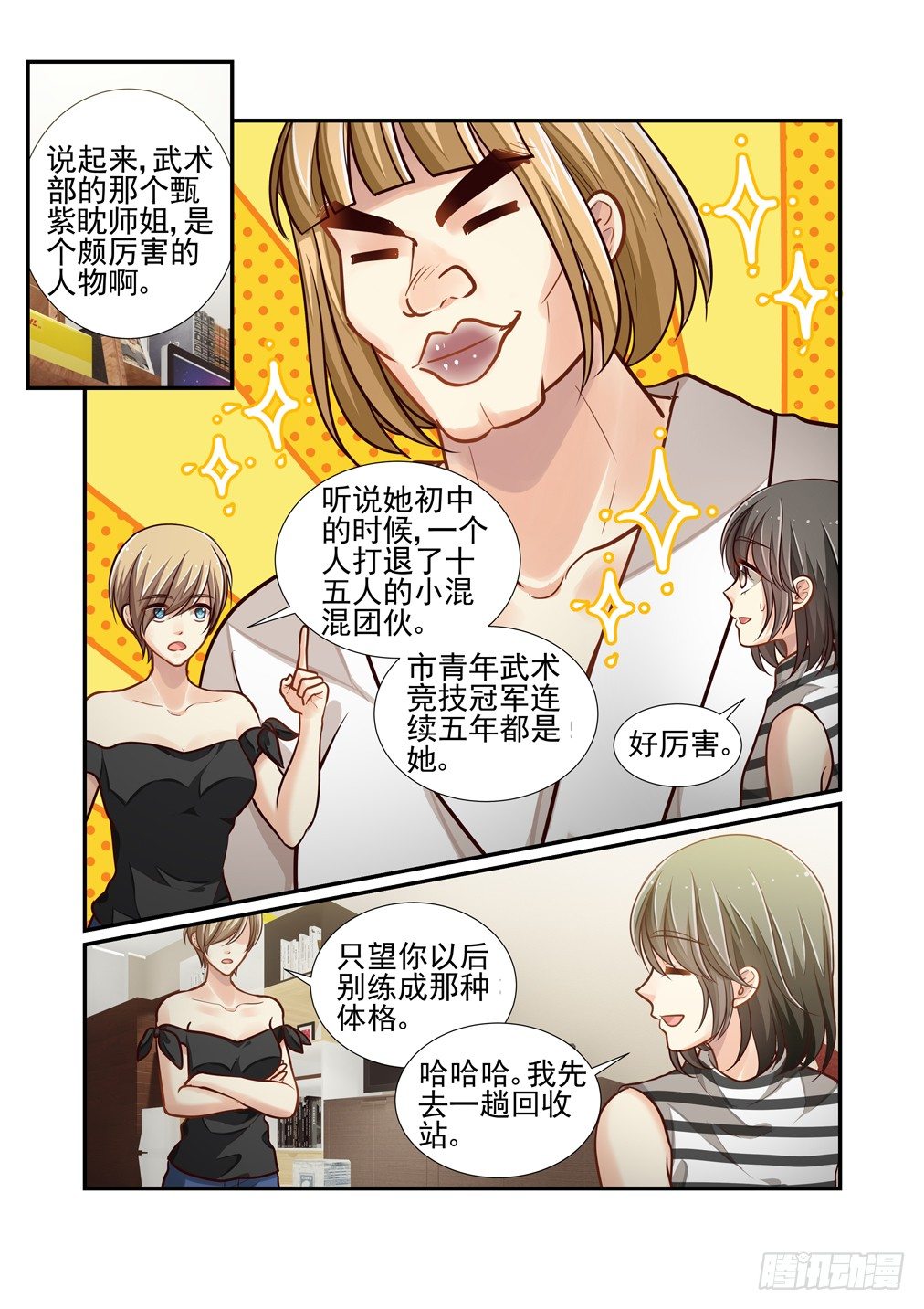 80.弃书行动-第87话