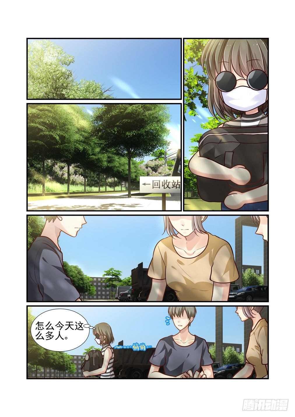 80.弃书行动-第87话
