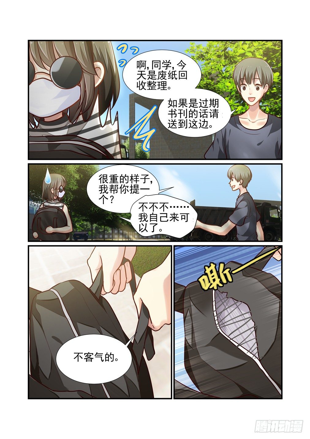 80.弃书行动-第87话