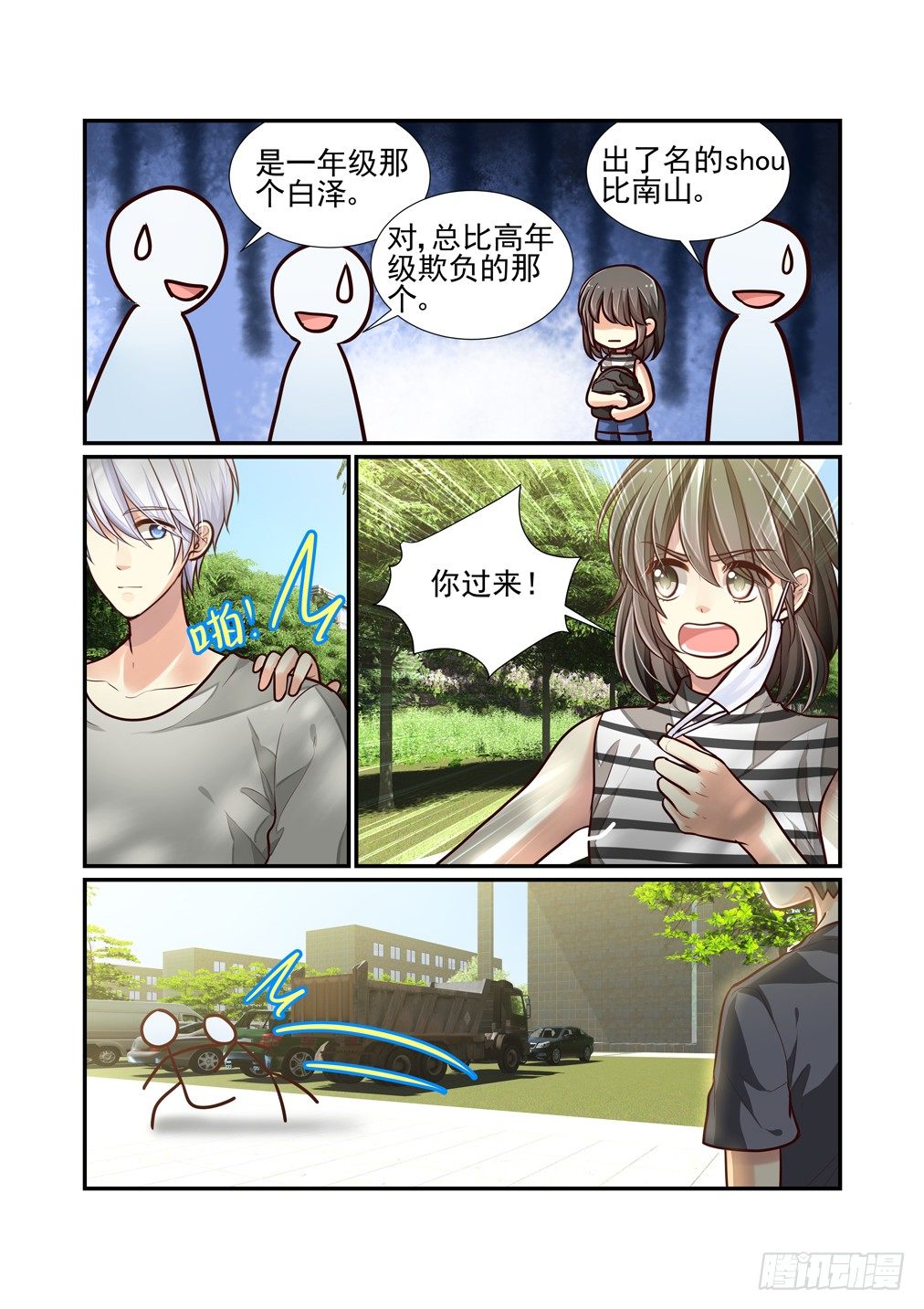 80.弃书行动-第87话