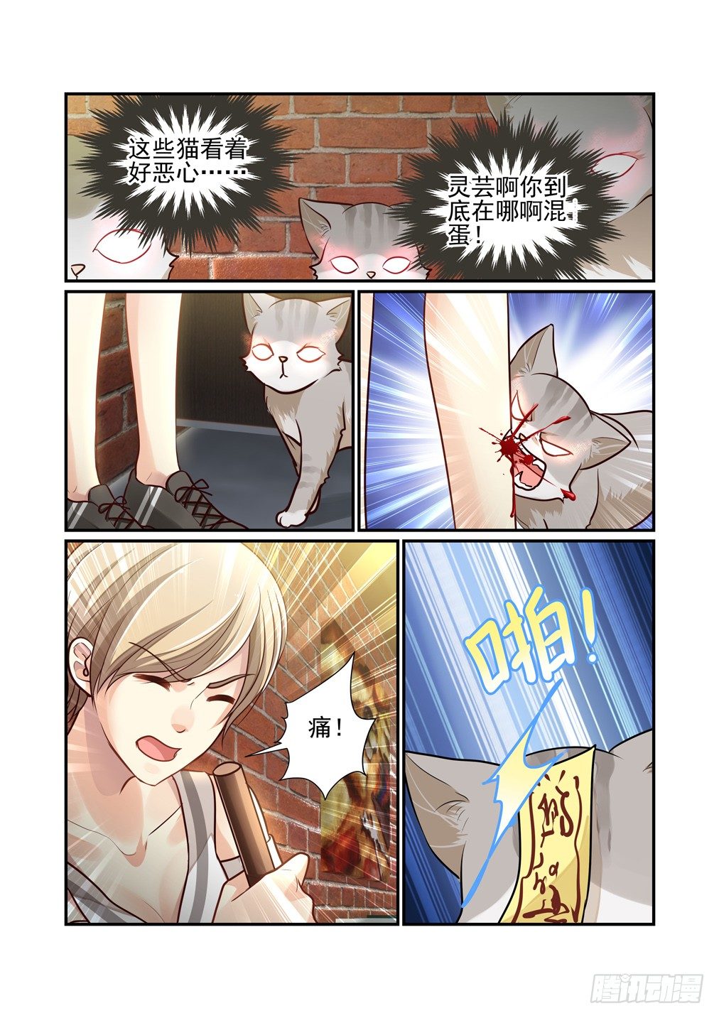 82.猫-第89话
