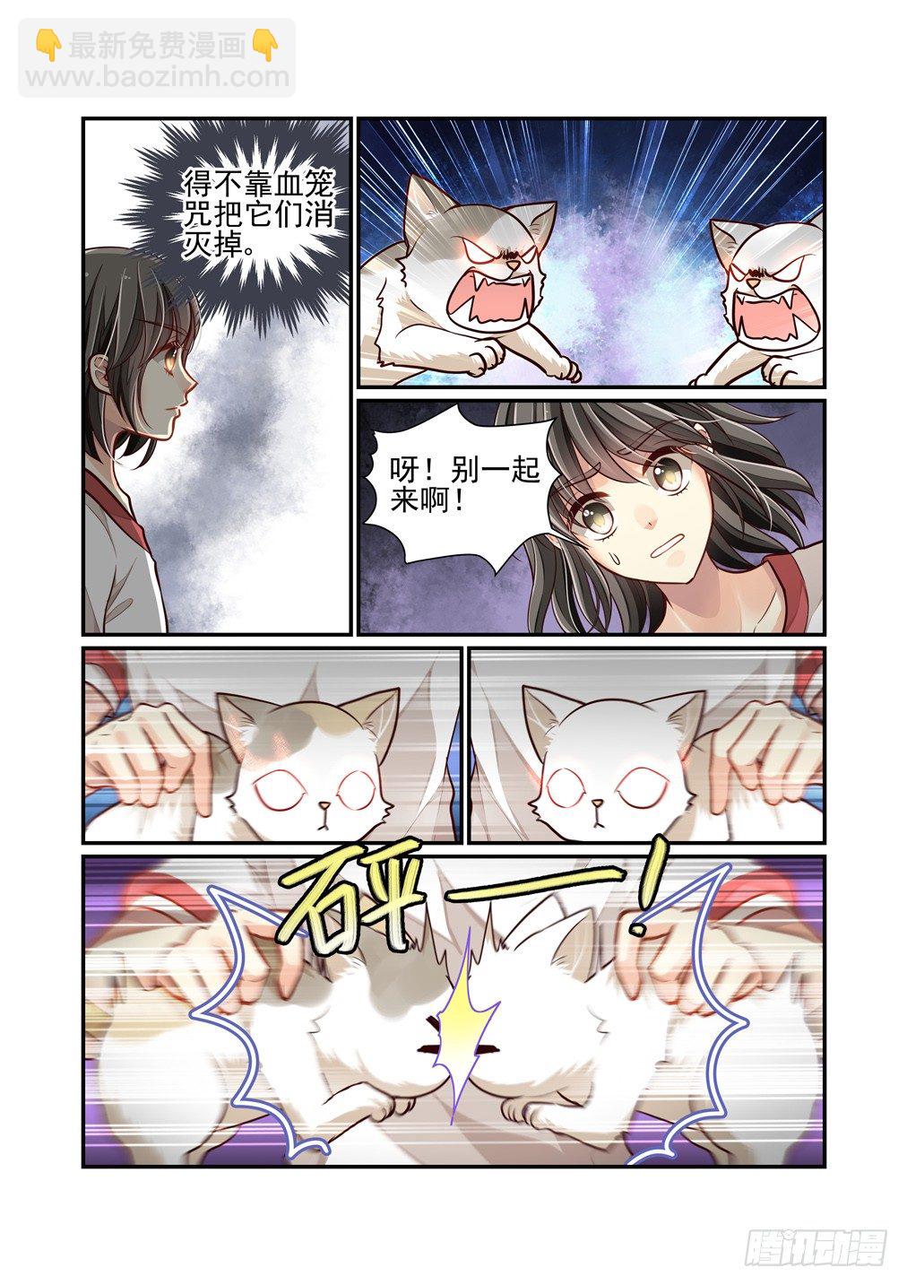82.猫-第89话