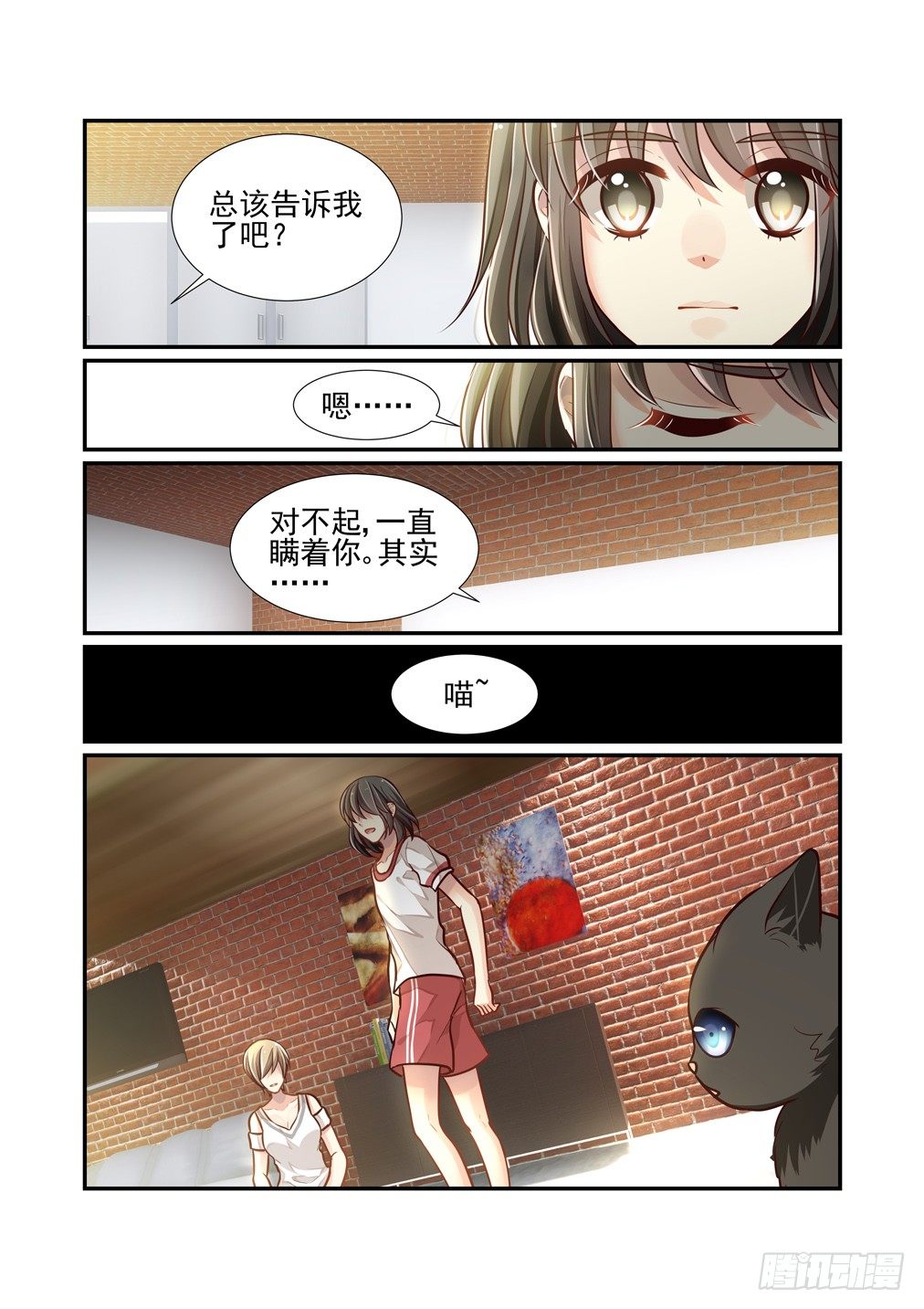 82.猫-第89话