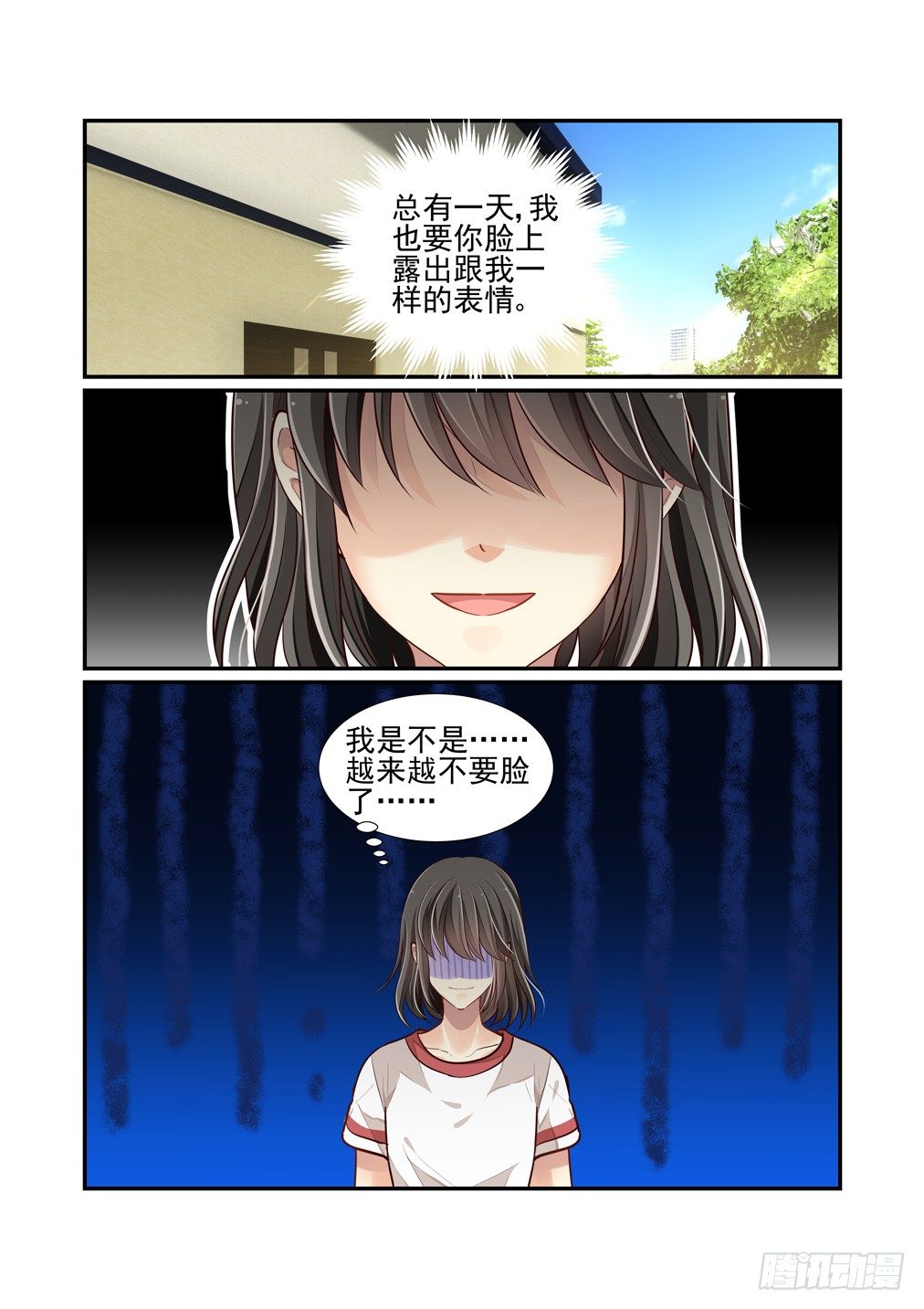 82.猫-第89话