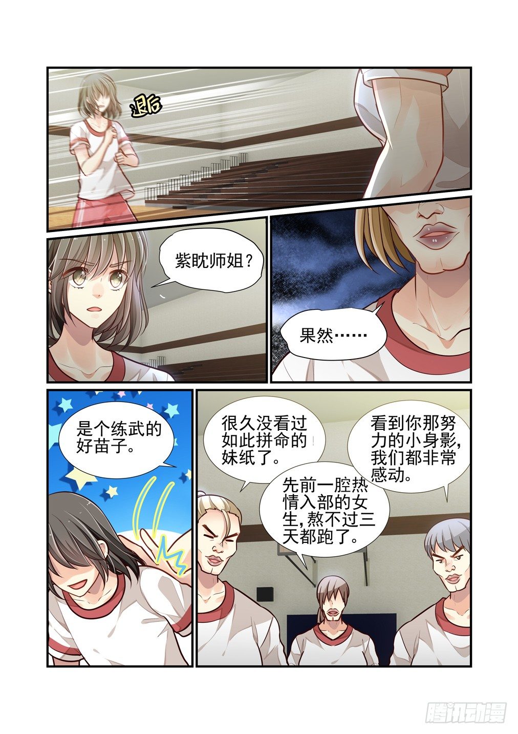 82.猫-第89话