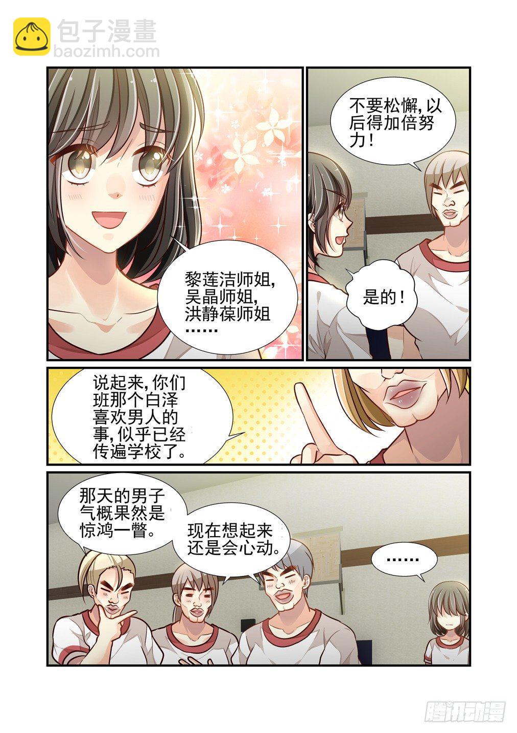 82.猫-第89话