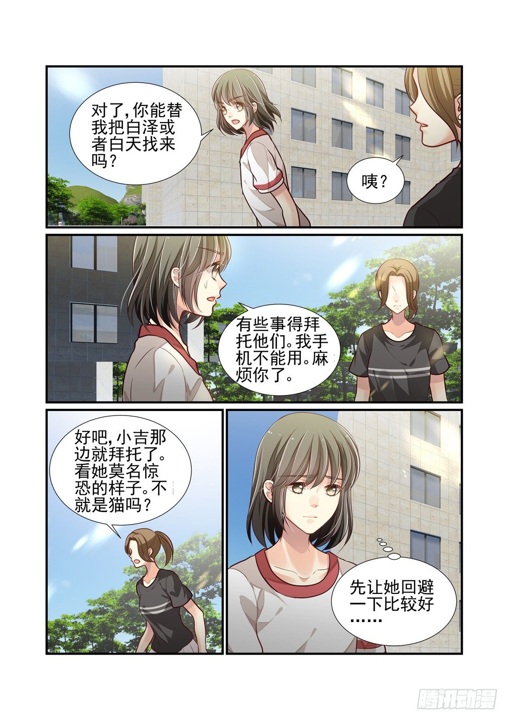 82.猫-第89话