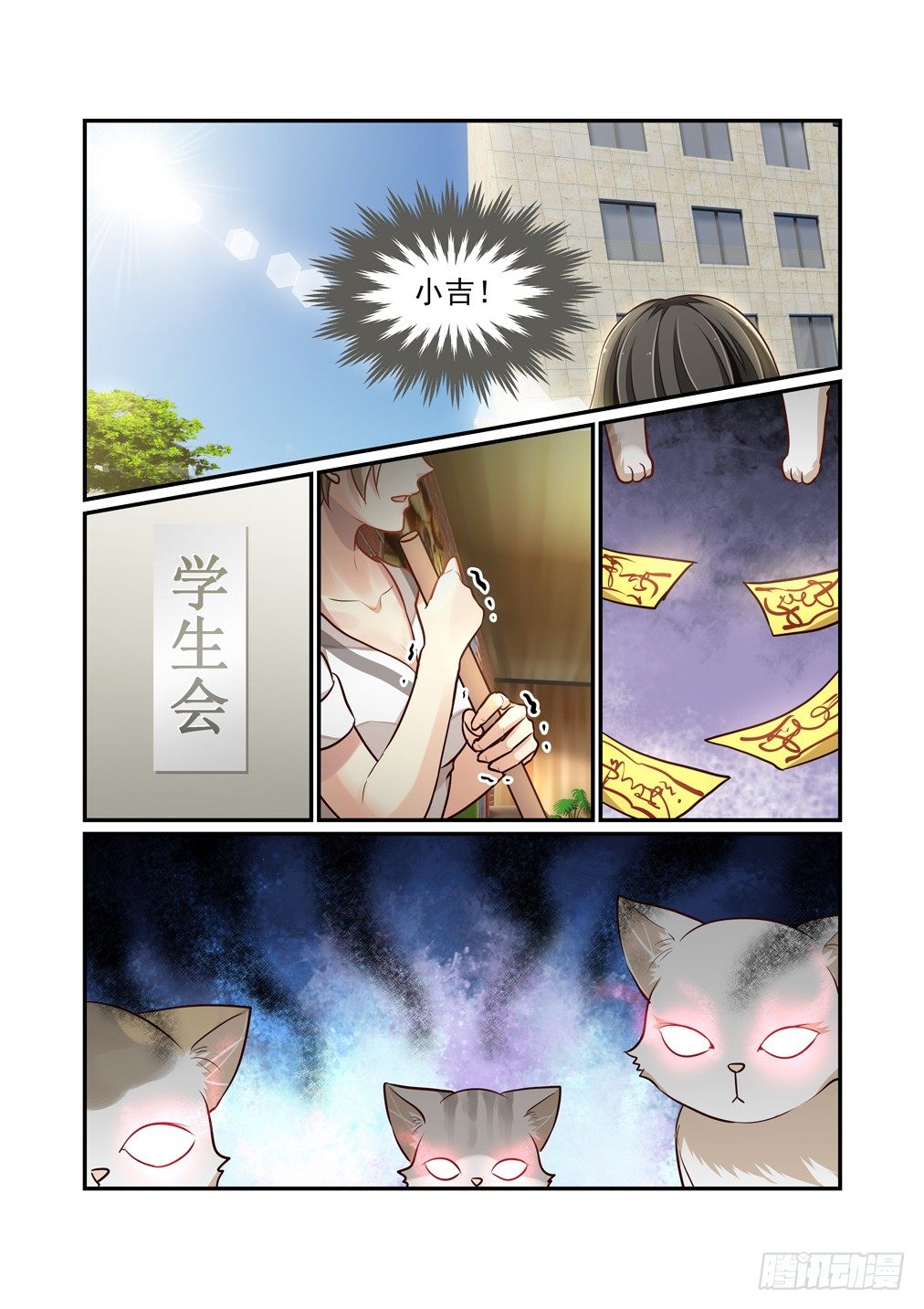 82.猫-第89话