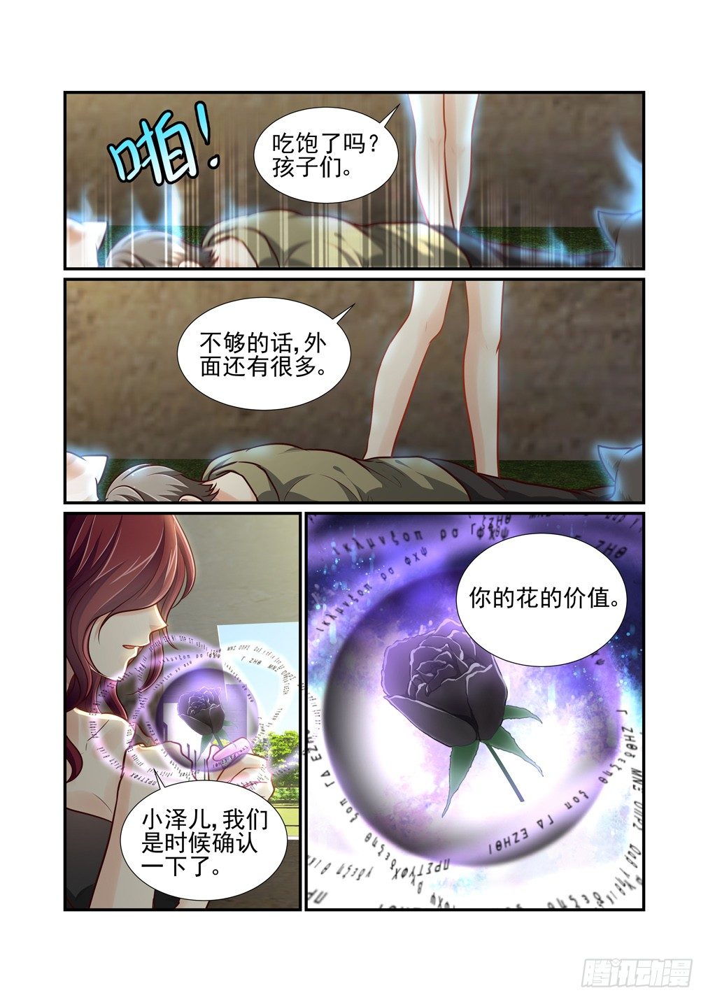 84.乱状（一）-第91话