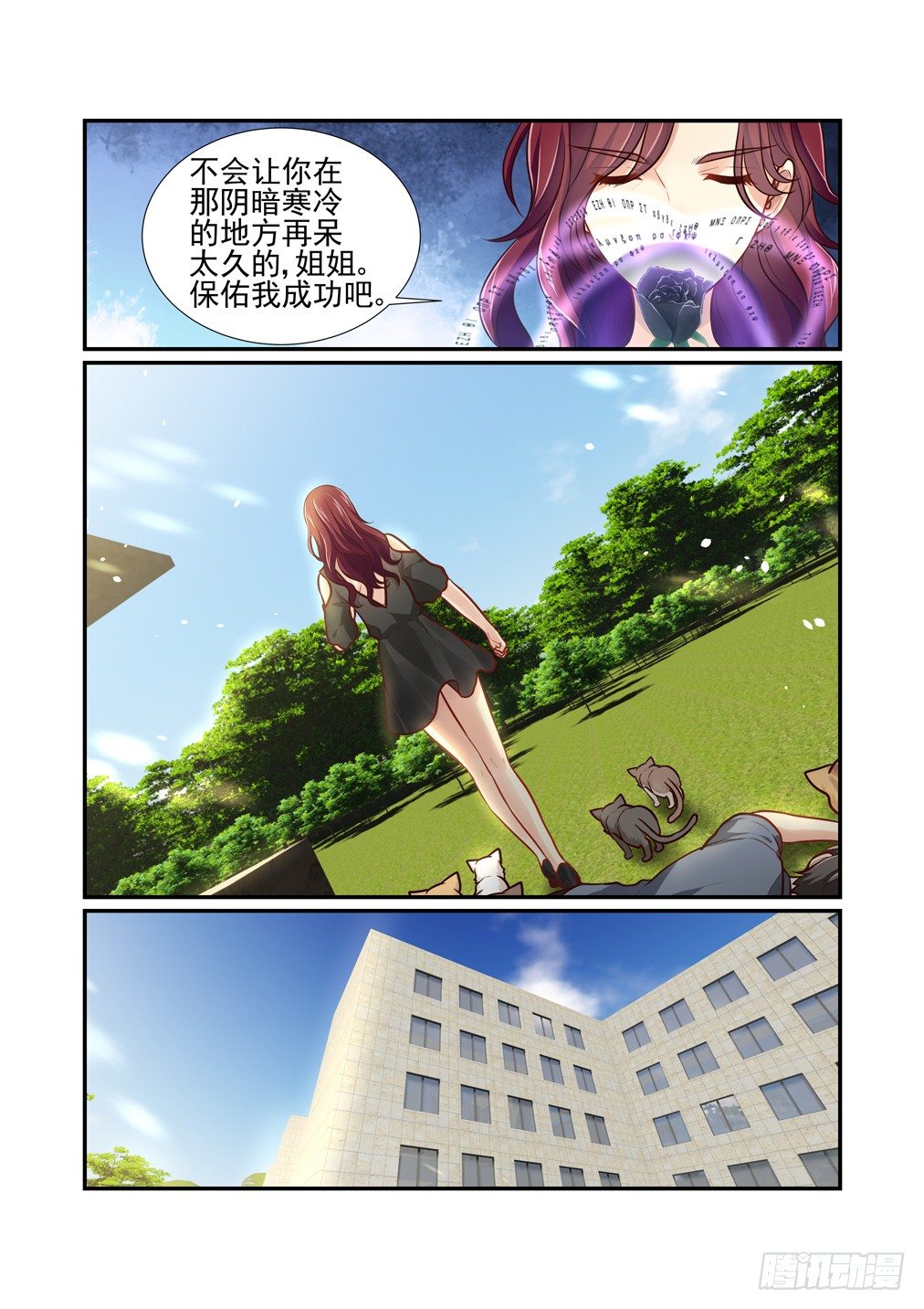 84.乱状（一）-第91话