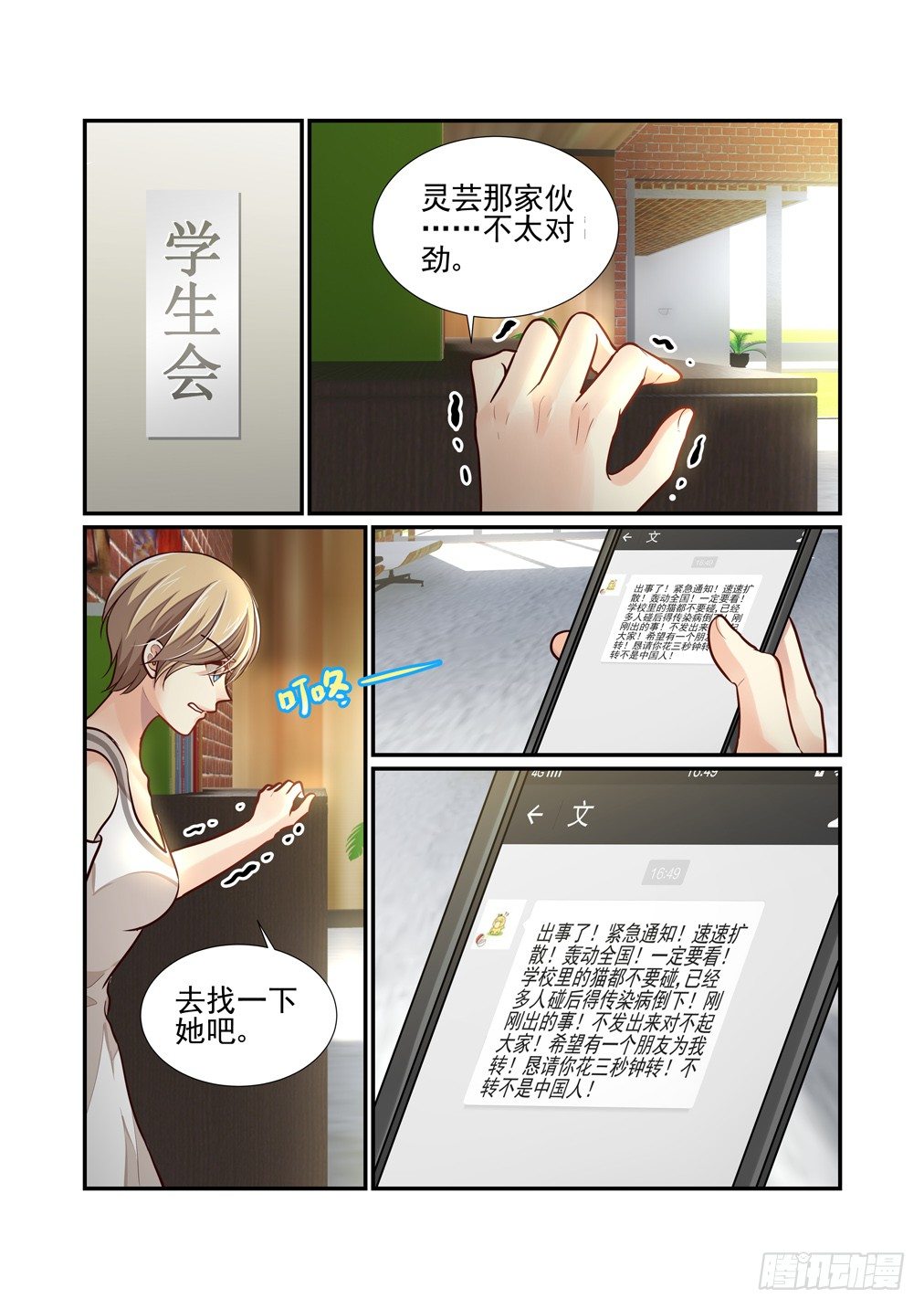84.乱状（一）-第91话