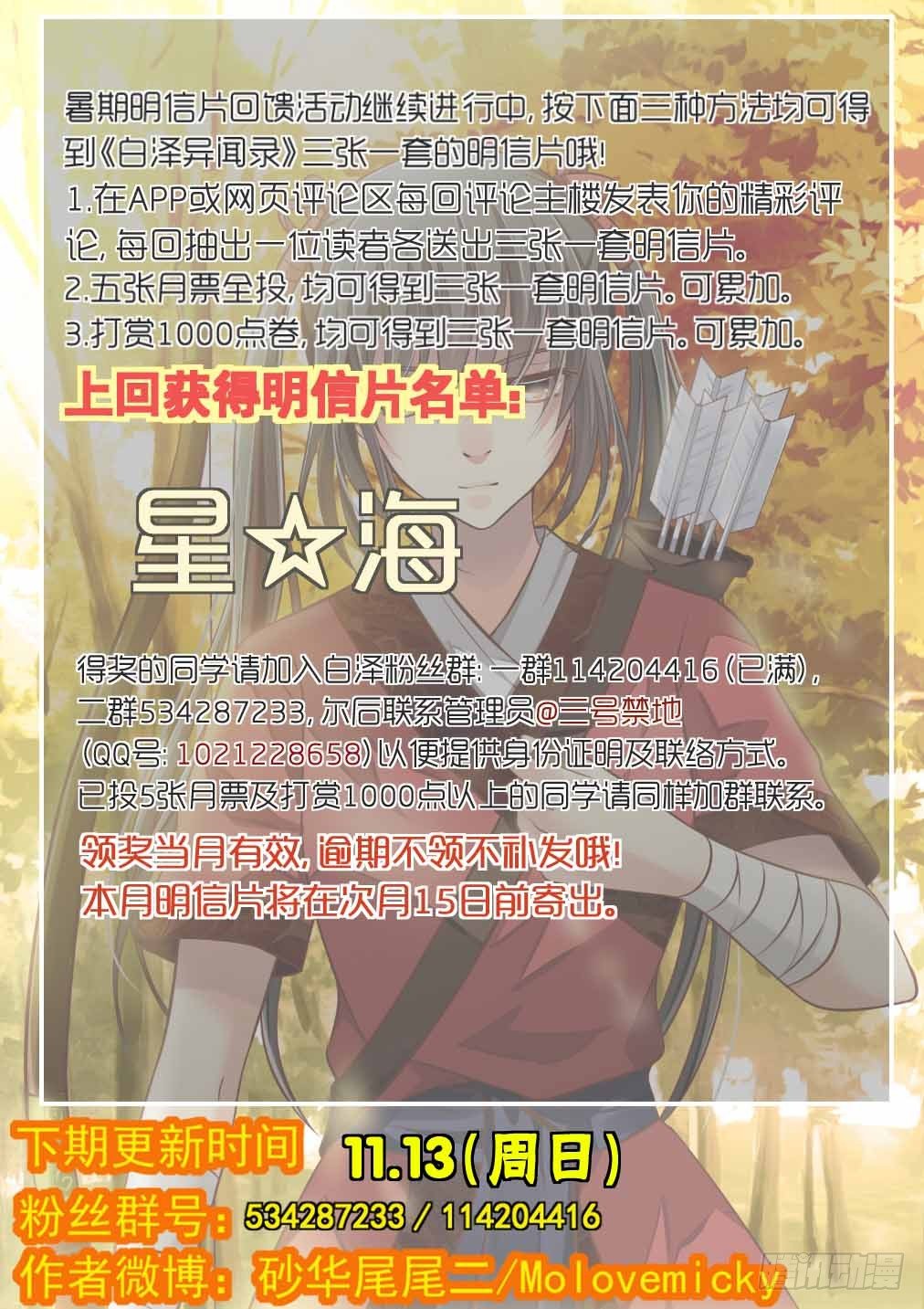 84.乱状（一）-第91话
