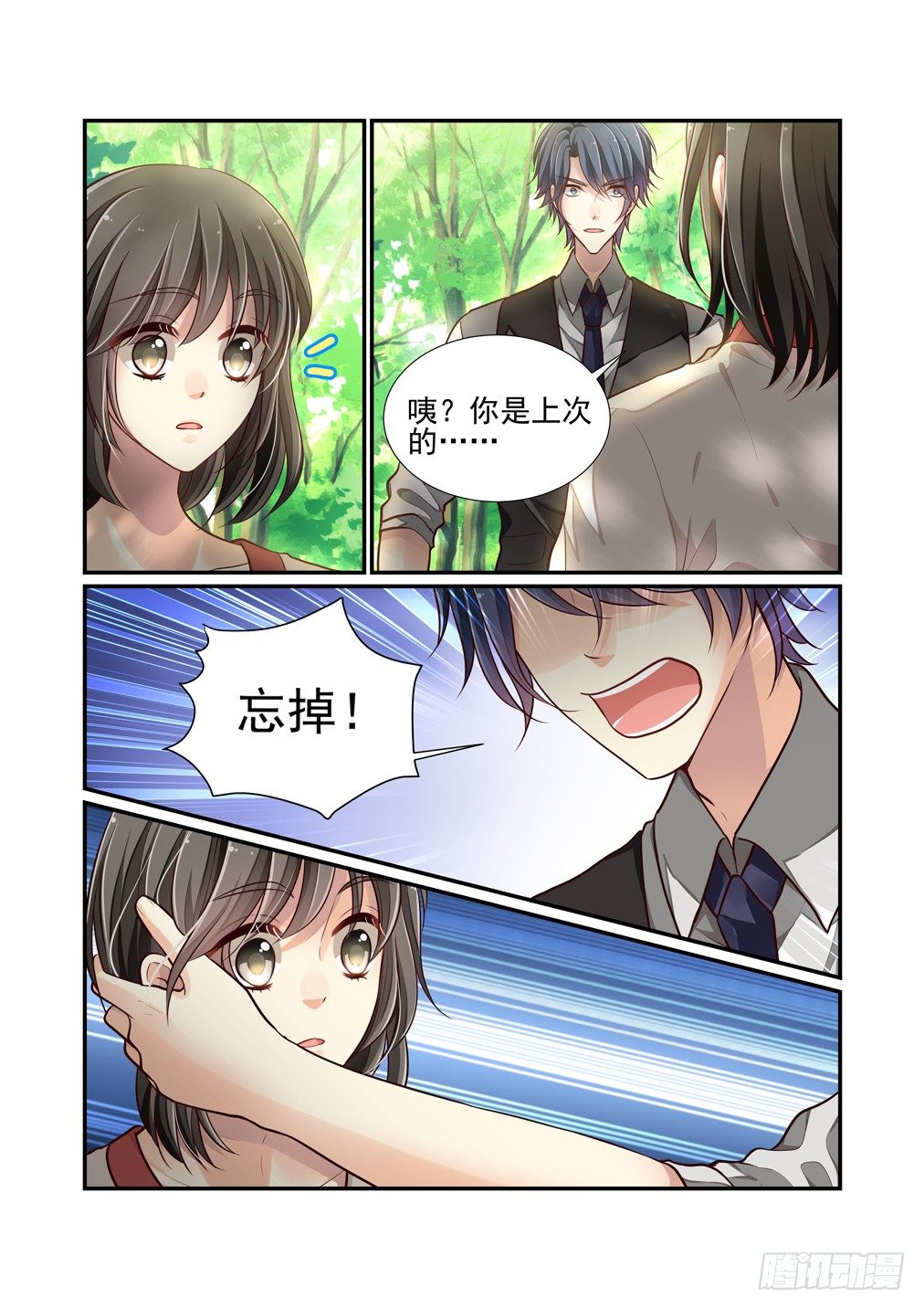 84.乱状（一）-第91话