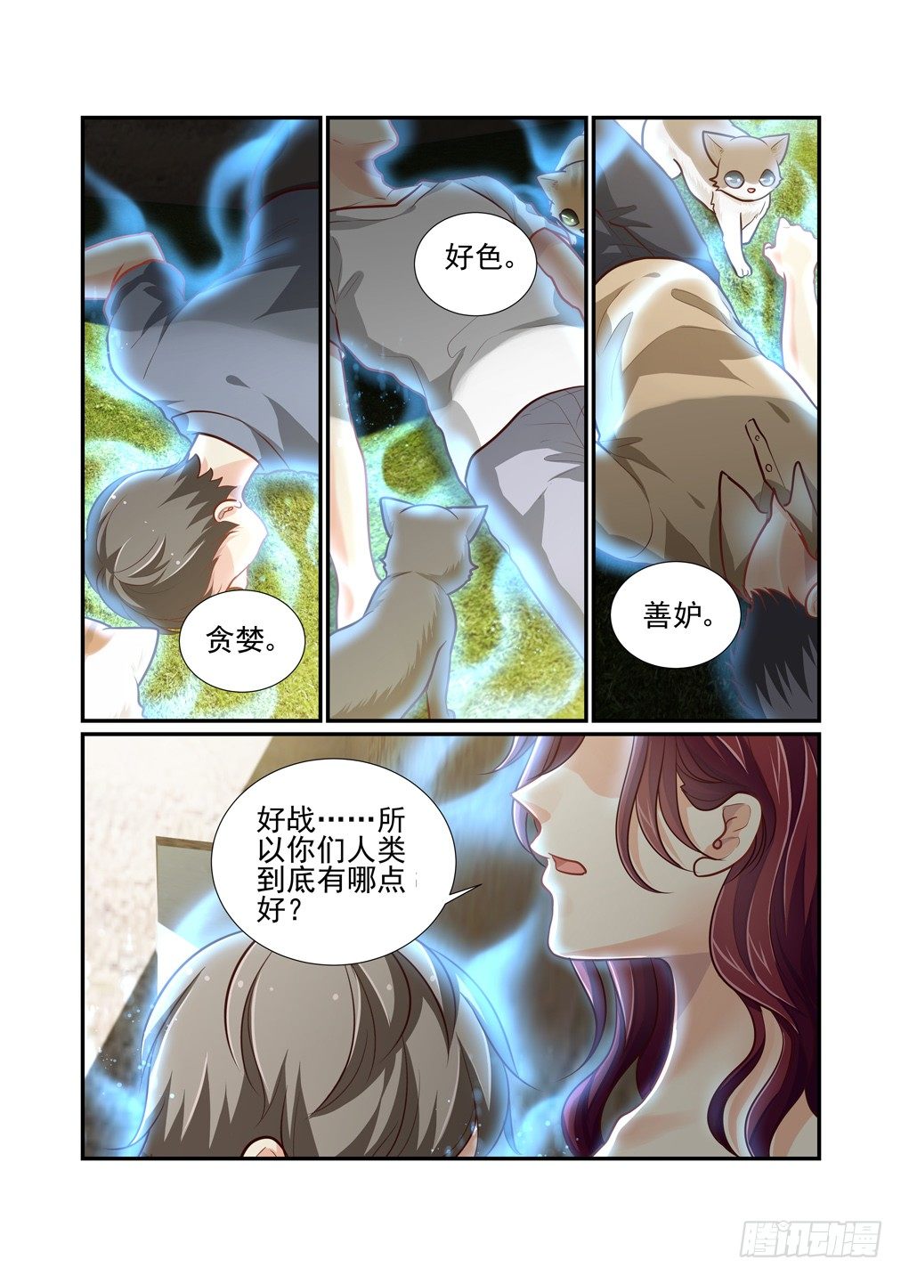 84.乱状（一）-第91话