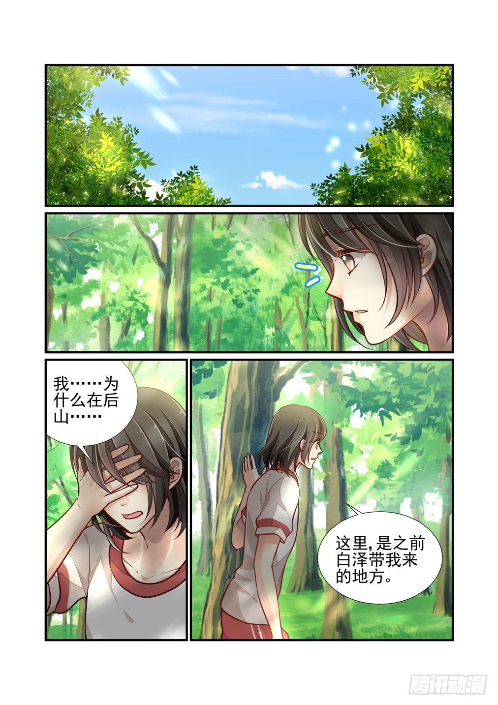 86.乱状（三）-第93话