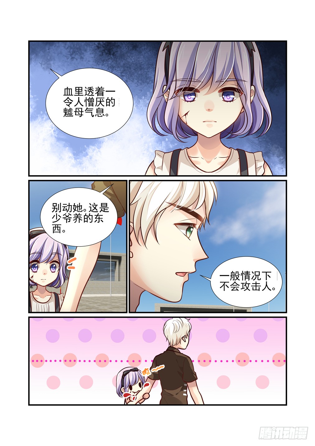 86.乱状（三）-第93话
