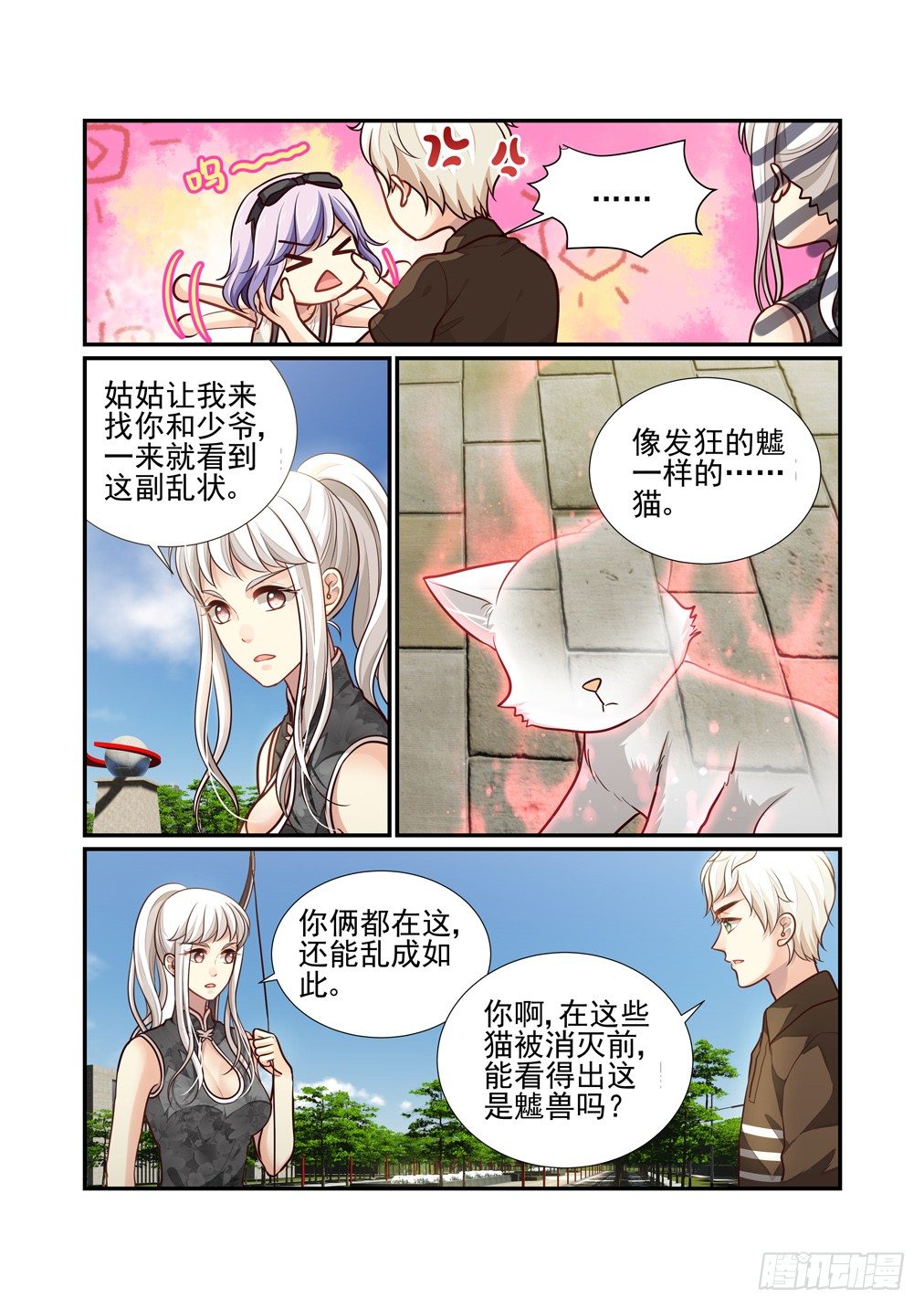 86.乱状（三）-第93话